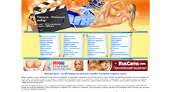 Desktop Screenshot of best-pornuxa.com
